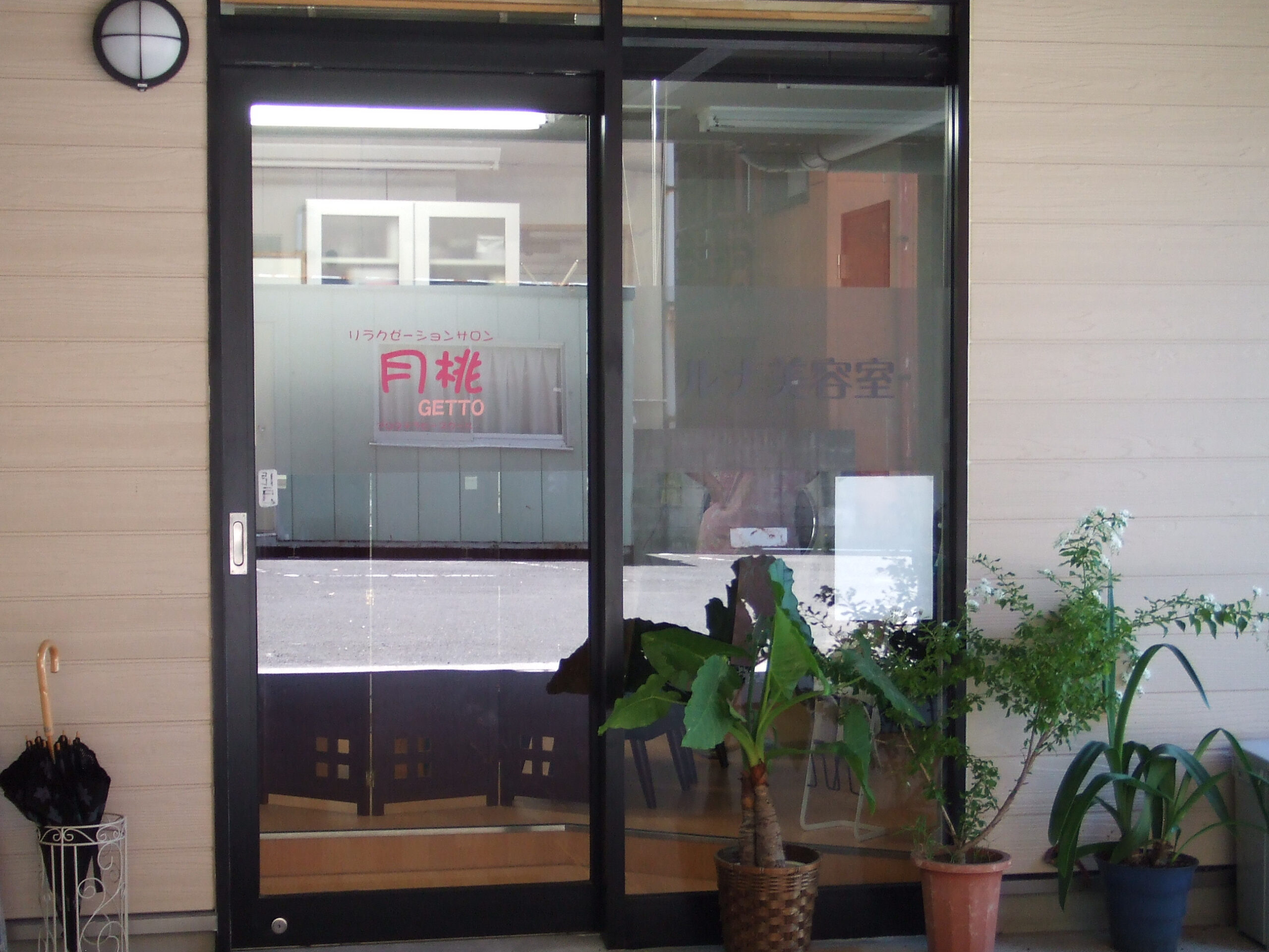 鹿児島 アロマテラピー,鹿児島 アロマスクール,鹿児島 メディカルアロマ,鹿児島 アロマテラピースクール,アロマスクール,アロマテラピー,アロマテラピースクール,メディカルアロマ,鹿児島,鹿児島県,鹿児島市,getto-aroma