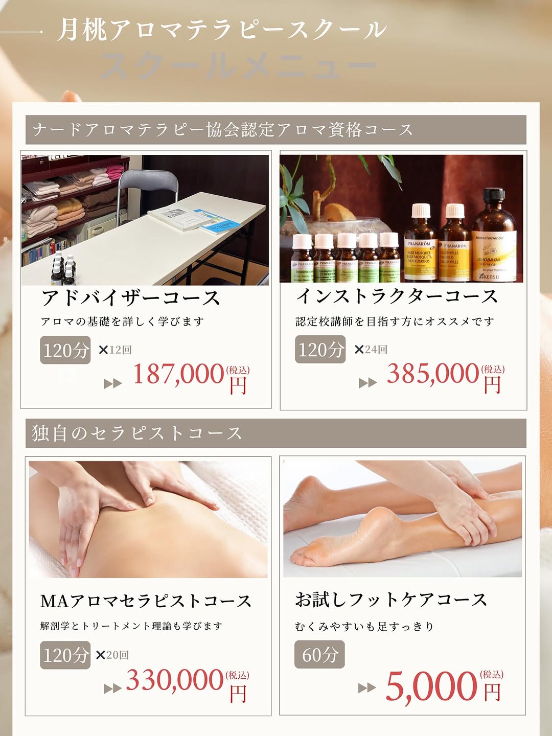 鹿児島 アロマテラピー,鹿児島 アロマスクール,鹿児島 メディカルアロマ,鹿児島 アロマテラピースクール,アロマスクール,アロマテラピー,アロマテラピースクール,メディカルアロマ,鹿児島,鹿児島県,鹿児島市,getto-aroma